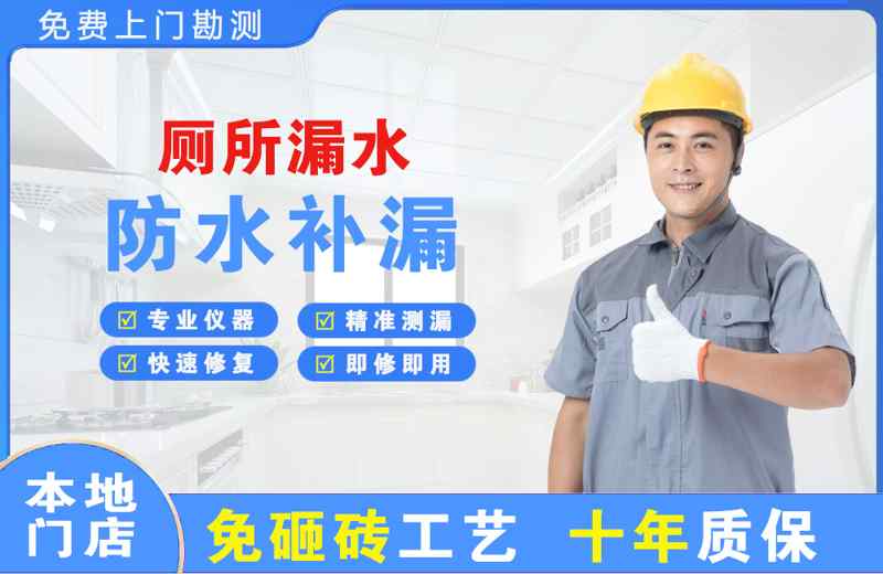 章贡厕所漏水维修
